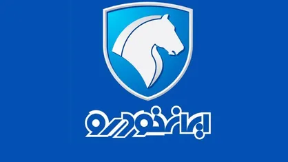 فروش فوری ایران خودرو ویژه متقاضیان عادی + قیمت