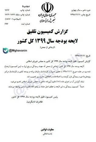 بودجه
