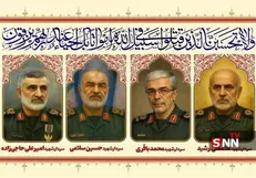 پخش زنده برگزاری مراسم بزرگداشت شهدای اقتدار ایران در حرم رضوی