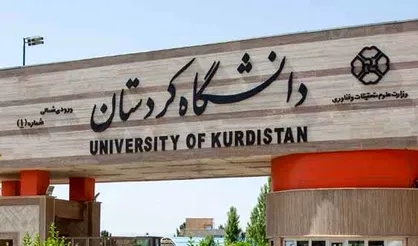 دانشگاه کردستان دانشجوی خارجی می&zwnj;گیرد
