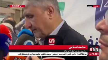 واکنش اسلامی به پیشنهاد کاهش غنی سازی ایران در مذاکرات با آمریکا