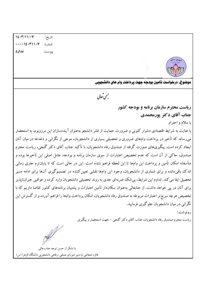 وام