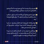 سخنان رهبری در دیدار دانشجویان