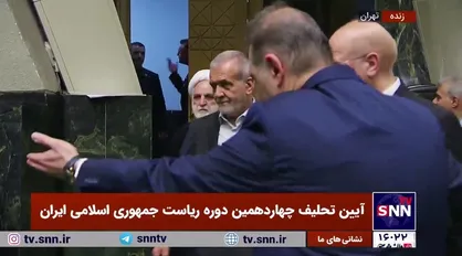 ورود مسعود پزشکیان به صحن علنی مجلس با تشویق حضار