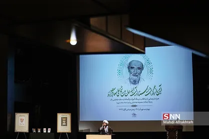 آیین بزرگداشت استاد اخلاق و عرفان&laquo;آیت الله سعادت پرور&raquo; برگزار شد + فیلم