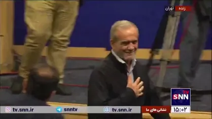 ورود پزشکیان به سالن نشست خبری