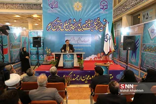 افتتاح بخش دانشگاهی بیست و هفتمین نمایشگاه قرآن کریم