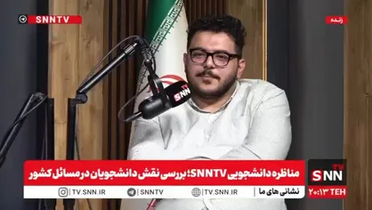 محرم زاده: شانزده آذر برای کیک دادن و جشن گرفتن نیست/ تا زمانی که خودمان تکان نخوریم، بقیه برای ما کاری نمی&zwnj;کنند + فیلم
