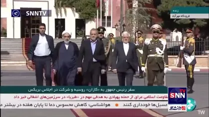 سفر رییس جمهور به کازان روسیه و شرکت در اجلاس بریکس
