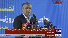 اسلامی: در دولت فعلی پروژه‌های هسته‌ای از رکود خارج شد