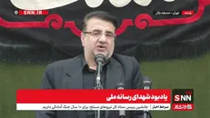 پخش زنده آیین یادبود شهدای رسانه ملی؛ نیما رجب پور و معصومه عظیمی