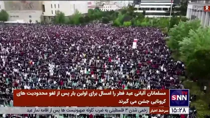 هزاران مسلمان نماز عید فطر را در آلبانی اقامه کردند