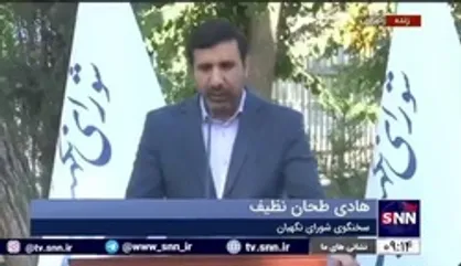 سخنگوی شورای نگهبان: طرح اصلاح قانون تشکیلات و آیین دادرسی دیوان عدالت اداری جهت رفع ایرادات به مجلس برگردانده شد