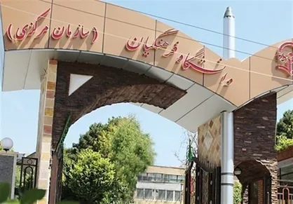 تسهیلات دانشگاه فرهنگیان برای جذب دکترمعلمان این دانشگاه