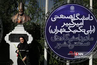 مراسم آغاز سال تحصیلی در دانشگاه امیر کبیر