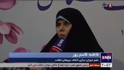 فاطمه قاسم پور: حضور موثر زنان در امور سیاسی از برکات انقلاب اسلامی است