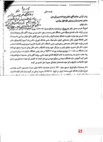 مساح