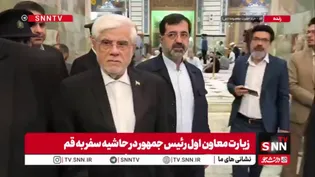 زیارت معاون اول رئیس‌جمهور از حرم مطهر حضرت معصومه(س) در قم