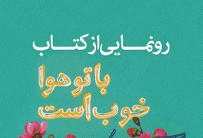 جدیدترین اثر محمود پوروهاب رونمایی می&zwnj;شود