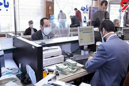 ساعت کار بانک&zwnj;ها از فردا به ۷ تا ۱۳ تغییر می&zwnj;کند