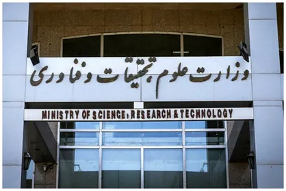 اطلاعیه معاونت اداری مالی  در خصوص نحوه فعالیت دانشگاه&zwnj;ها و مراکز آموزشی وابسته به وزارت علوم / حضور حداقل ۵۰ درصدی کارکنان