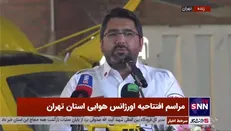 سرپرست اورژانس استان تهران: آرزوی کلانشهر تهران داشتن اورژانس هوایی مختص خودش بود