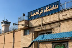 کاهش اعزام زندانیان قزلحصار به دادگاه با توسعه دادرسی الکترونیکی