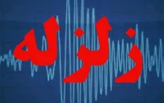 زلزله ۴.۵ ریشتری لومار ایلام را لرزاند