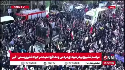 حضور پرشور مردم در مراسم تشییع پیکر شهدای مردمی و مدافع امنیت در حوادث تروریستی اخیر مقابل دانشگاه تهران