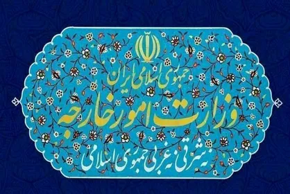 بیانیه وزارت امور خارجه درباره ضرورت خودداری کشورهای منطقه از قرار دادن قلمرو و امکانات خود برای تجاوز نظامی علیه ایران + عکس