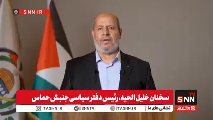 خلیل الحیه: مسیر مبارزه با رژیم صهیونیستی ادامه دارد/ توقف تجاوز و خروج کامل اشغالگران از غزه، اولویت نخست ماست+فیلم