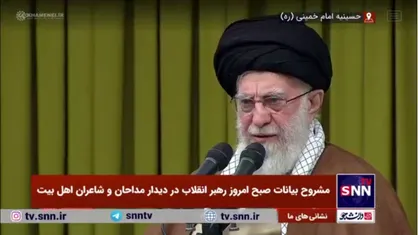 فیلم کامل بیانات رهبر انقلاب در دیدار با هزاران نفر از مداحان و شاعران اهل بیت&zwnj;علیهم&zwnj;السلام به مناسبت ولادت حضرت زهرا سلام&zwnj;الله&zwnj;علی&zwnj;ها