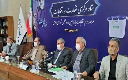 ستاد مرکزی نظارت بر دومین مرحله انتخابات یازدهمین دوره مجلس افتتاح شد