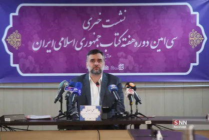 نشست خبری سی امین دوره هفته کتاب