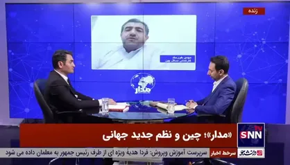 کارشناس مسائل چین: چینی&zwnj;ها با ایجاد صندوق&zwnj;های متفاوت و به حاشیه کشاندن دلار به دنبال از بین بردن نهاد&zwnj;های بین المللی هستند