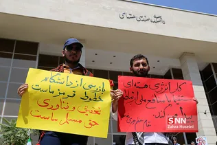 تجمع اعتراضی دانشجویان در پی بازرسی بازرسان آژانس بین‌المللی انرژی اتمی از دانشگاه‌ها