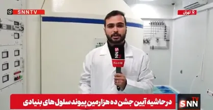 افتتاح سیکلوترون تولید رادیوداروهای پزشکی هسته&zwnj;ای در بیمارستان شریعتی تهران + فیلم