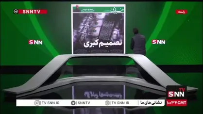 تصمیم کبری