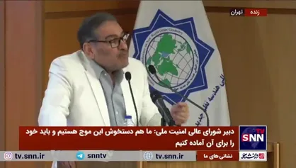 شمخانی: امروز با افول فزاینده نظام سلطه مواجه هستیم