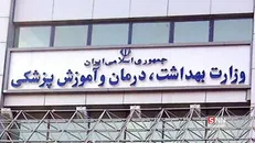 زمینه‌سازی شورش دانشجویان علیه قانون توسط وزارت بهداشت؟!