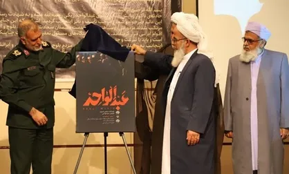 مستند شهید مولوی ریگی رونمایی شد