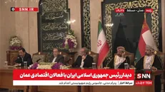 پخش زنده دیدار رئیس جمهوری با فعالان اقتصادی عمان + فیلم