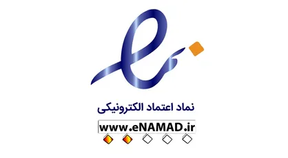 الزام اینماد صرفاً برای ساماندهی سایت&zwnj; ها و صفحات عرضه&zwnj; کننده کالاهای قاچاق و غیرمجاز است