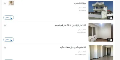حذف دوباره قیمت&zwnj;های املاک و خودرو از سایت&zwnj;های خرید و فروش با دستور دادستانی