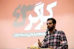 گرامیداشت روز کارگر