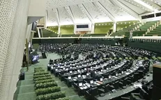 آغاز جلسه علنی امروز مجلس