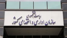 ساعات جدید آغاز به کار ادارات از فردا اعلام شد/ تصمیمی برای شناور سازی گرفته نشد