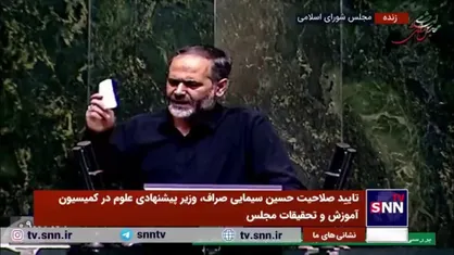 عباسی، مخالف: آقای سیمایی! چطور می&zwnj;خواهید سهم پژوهش از درآمد ناخالص کشور را از نیم درصد به ۴ درصد برسانید؟