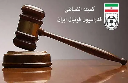 رد شکایت ذوب&zwnj;آهن از ملوان/ پرونده بازیکن جنجالی بسته شد