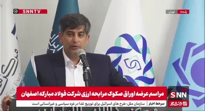 نزدیک به ۵.۳ میلیارد یورو طرح در گروه فولاد مبارکه در حال اجرا است + فیلم